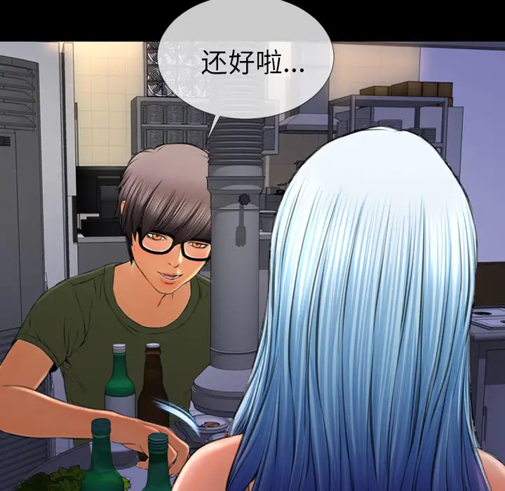 S商店的她第27话