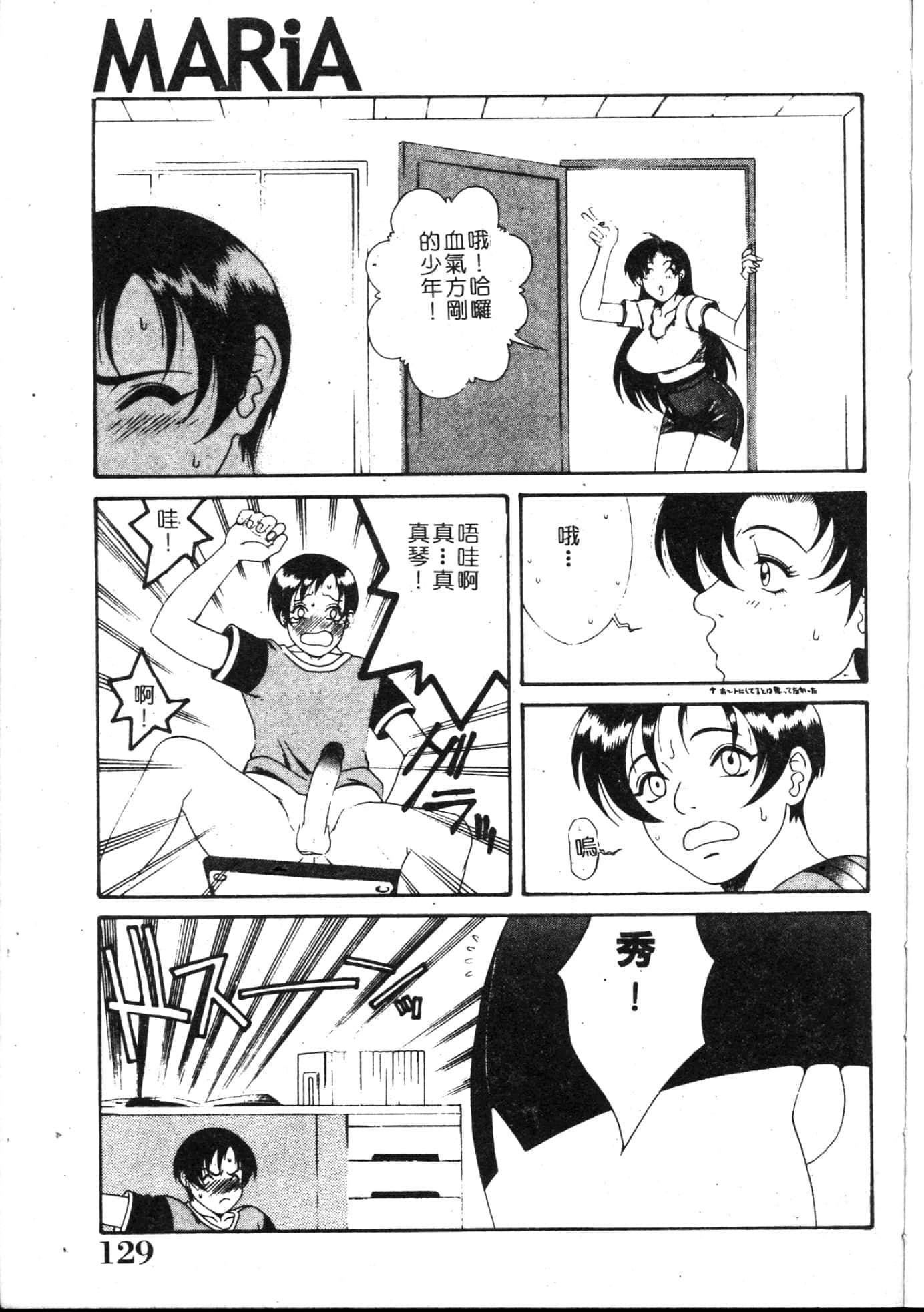 [游佐魅森]MARiAマリア[中国翻訳][游佐魅森]MARiAマリア[中国翻訳]