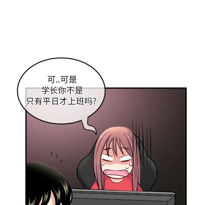 深夜網吧第13話