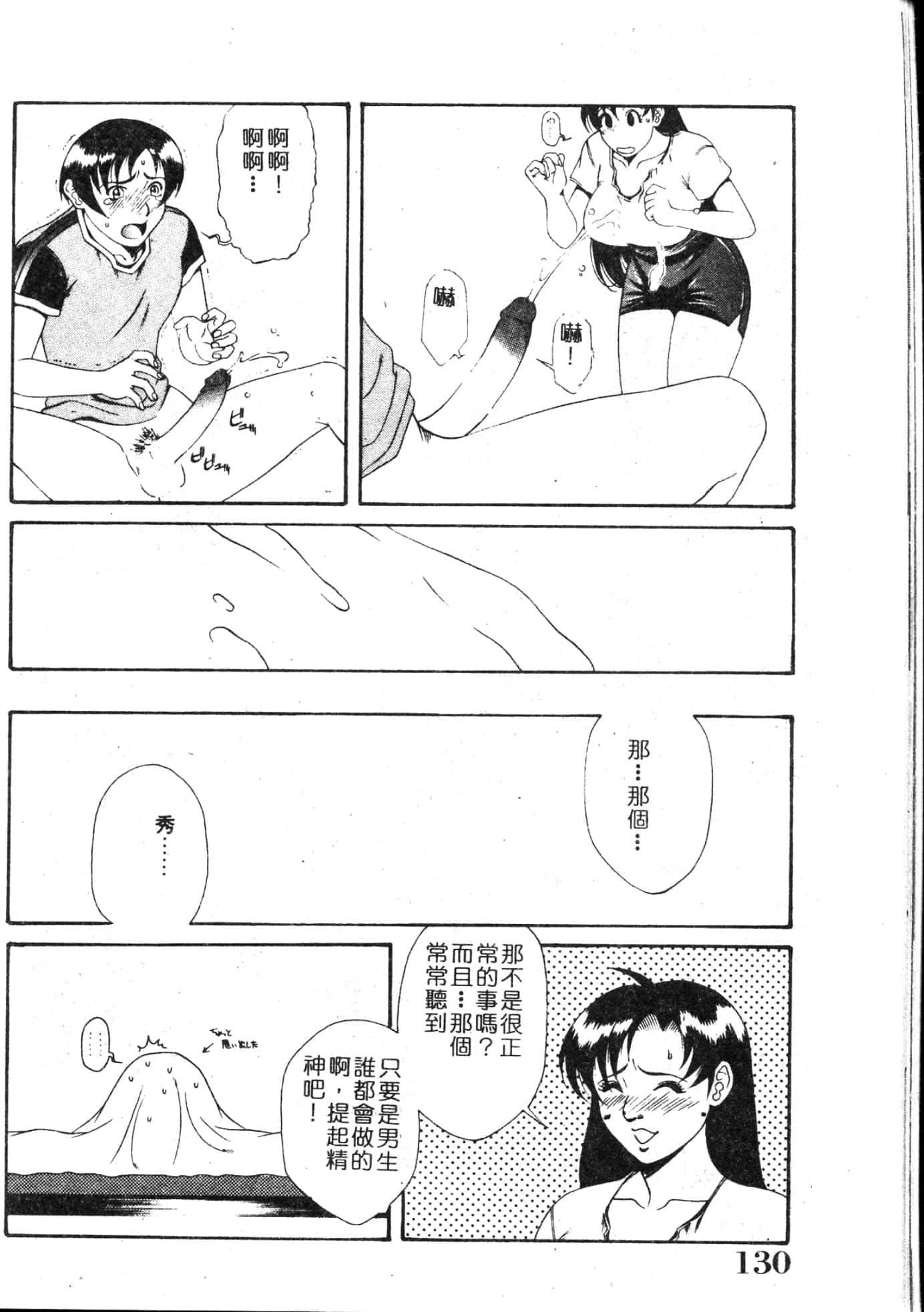 [游佐魅森]MARiAマリア[中国翻訳][游佐魅森]MARiAマリア[中国翻訳]