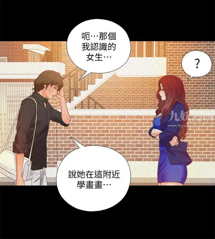 愛徒第32話-恩潔體內殘留的痕跡