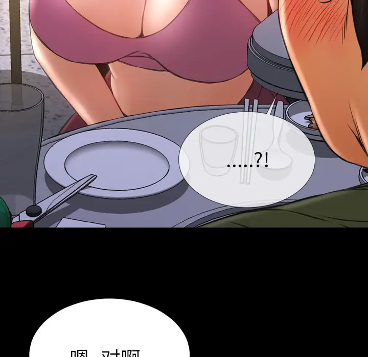 S商店的她第28话