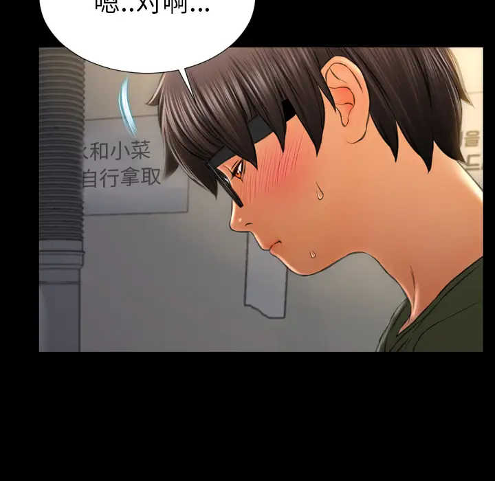 S商店的她第28话