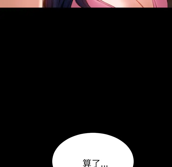 S商店的她第28话