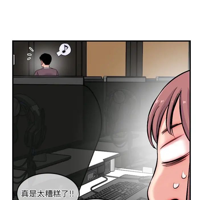 深夜网吧第14话