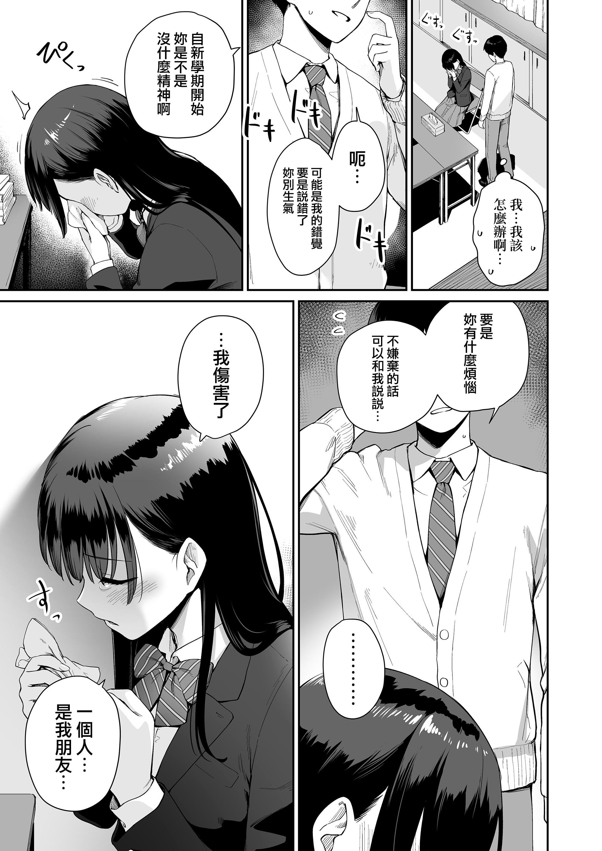 [红村かる]ぼくだけがセックスできない傢[无修正][DL版][红村かる]ぼくだけがセックスできない傢[无修正][DL版]