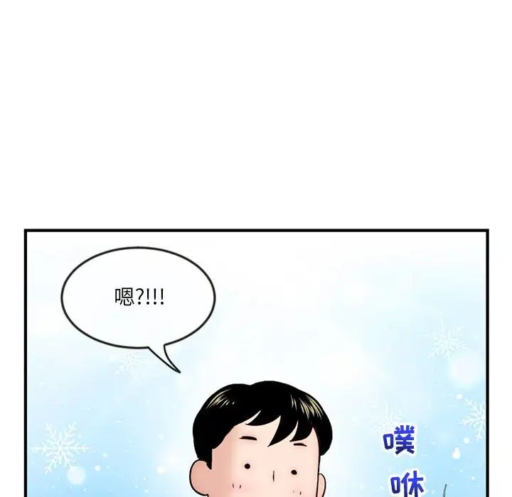 深夜网吧第14话