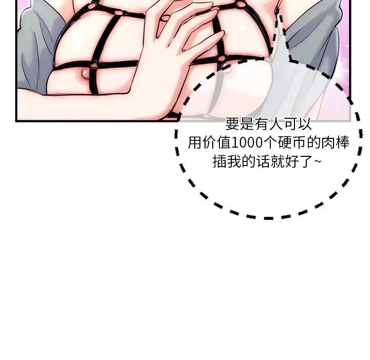 深夜网吧第14话