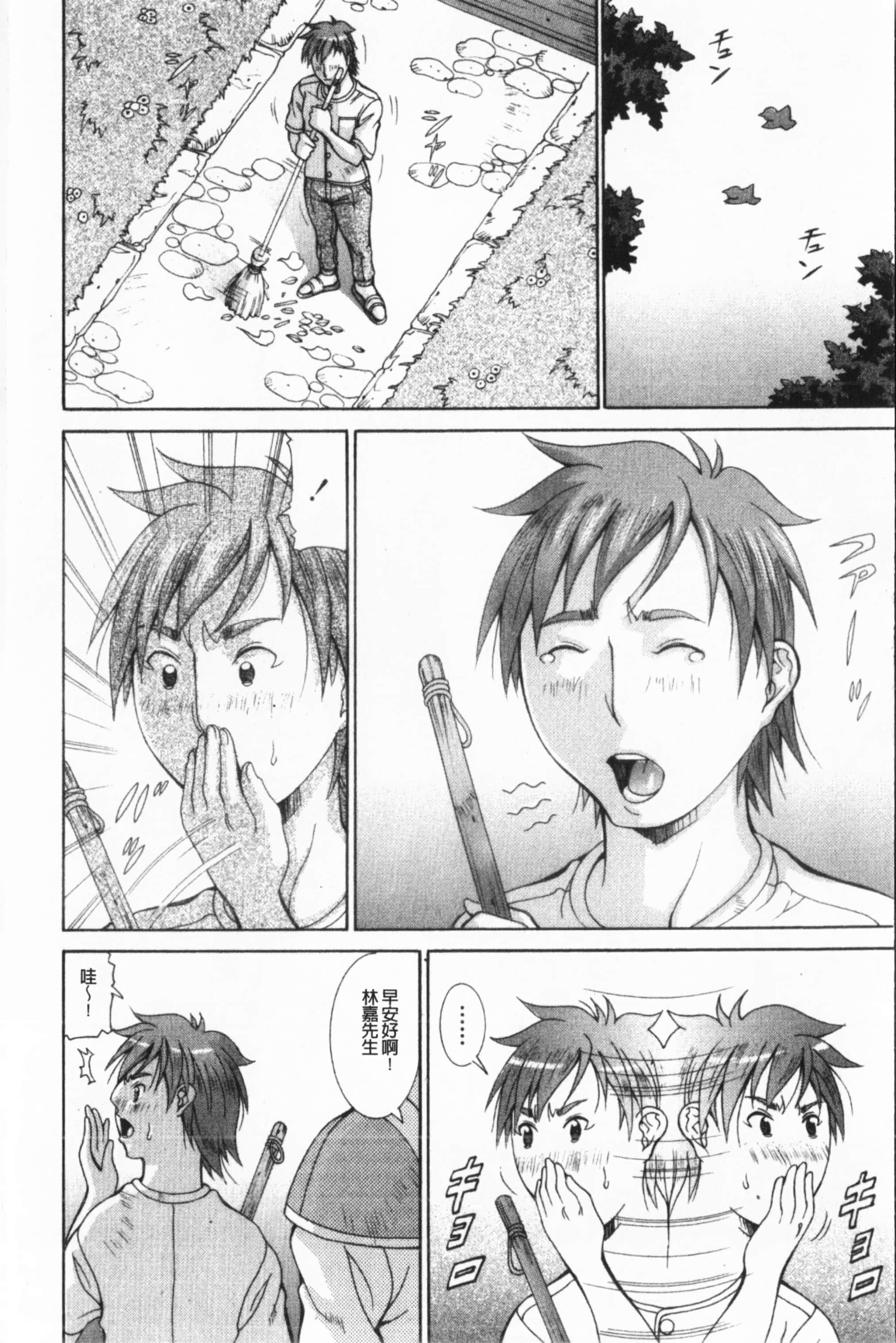 [亜木・祭]インモラルヴィーナス[中國翻訳][亜木・祭]インモラルヴィーナス[中國翻訳]