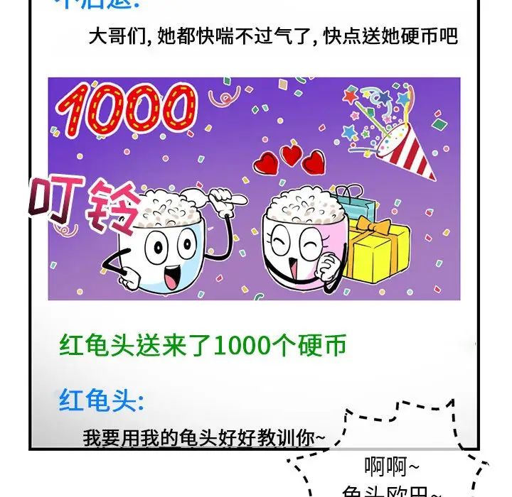 深夜网吧第14话