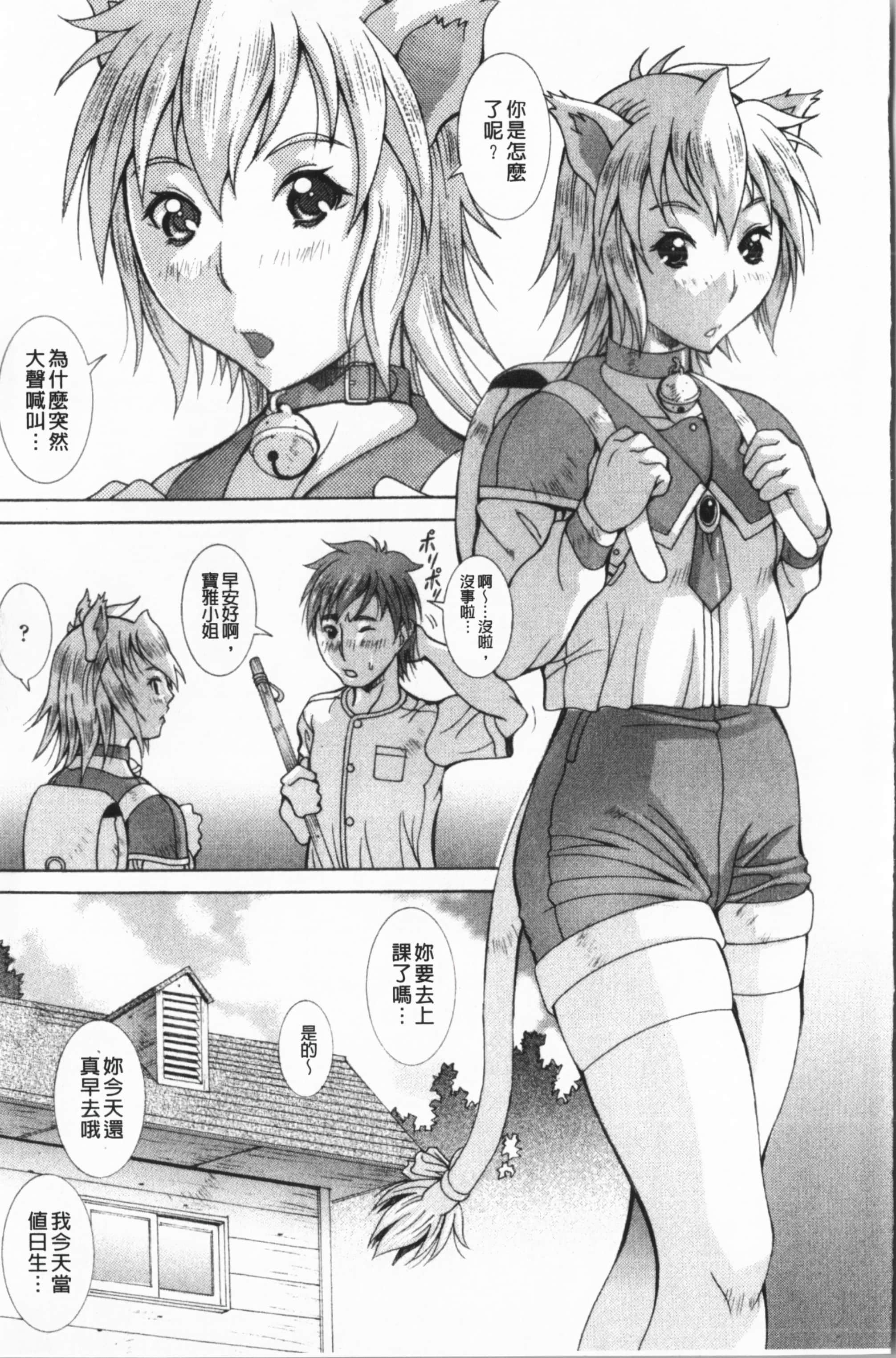 [亜木・祭]インモラルヴィーナス[中國翻訳][亜木・祭]インモラルヴィーナス[中國翻訳]