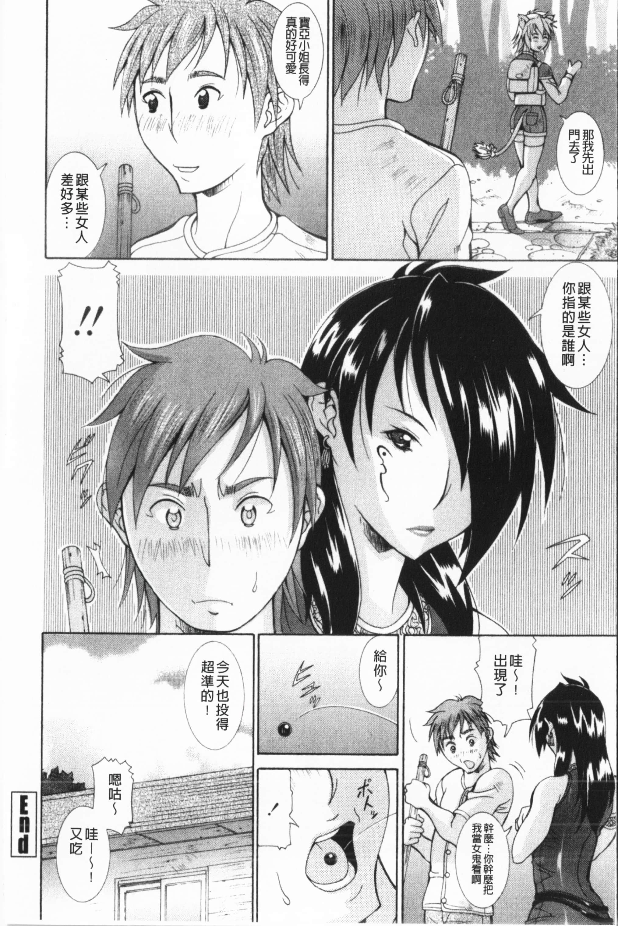 [亜木・祭]インモラルヴィーナス[中国翻訳][亜木・祭]インモラルヴィーナス[中国翻訳]