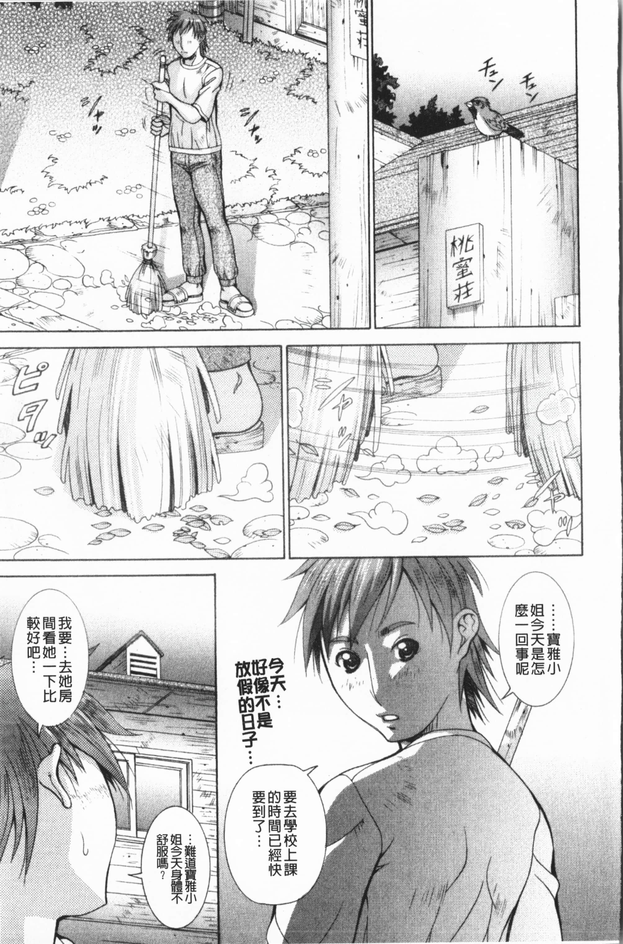 [亜木・祭]インモラルヴィーナス[中国翻訳][亜木・祭]インモラルヴィーナス[中国翻訳]