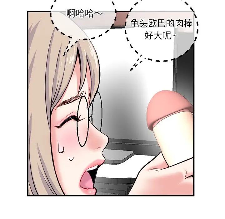 深夜網吧第14話