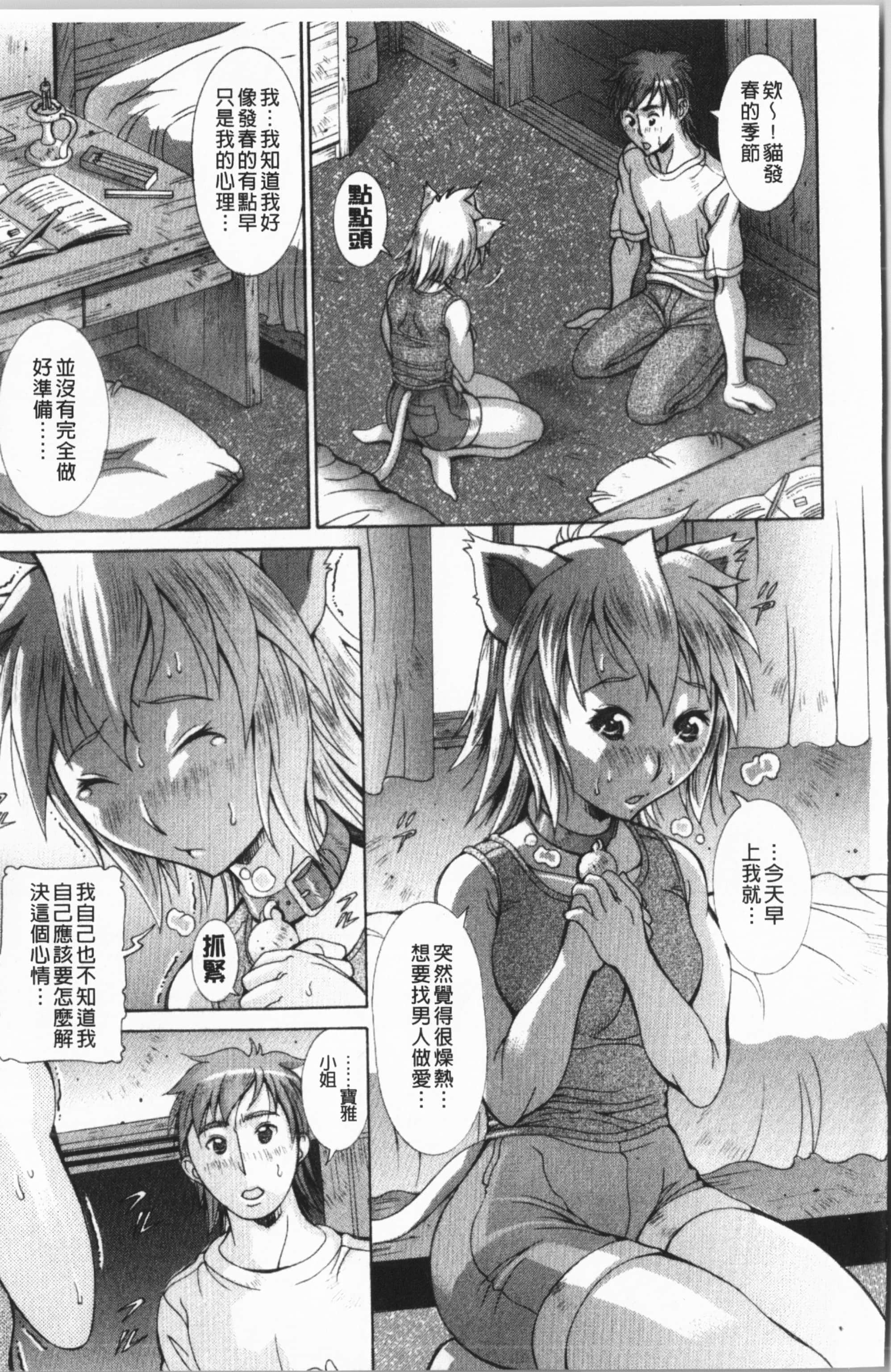 [亜木・祭]インモラルヴィーナス[中國翻訳][亜木・祭]インモラルヴィーナス[中國翻訳]