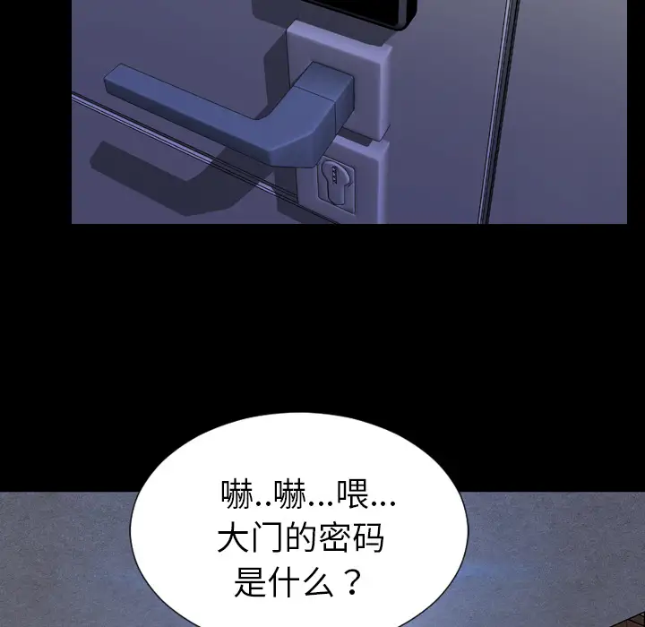 S商店的她第28话