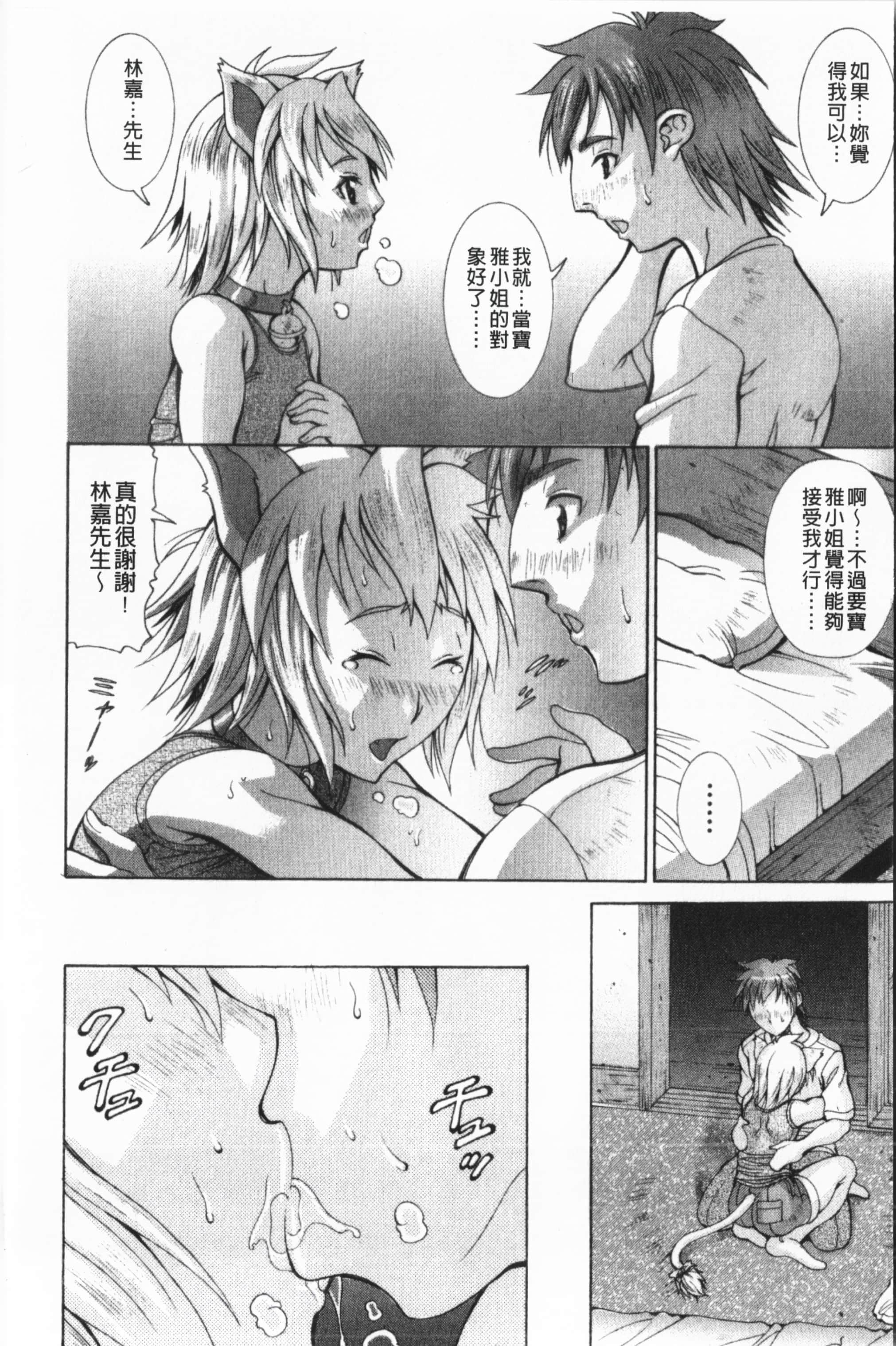 [亜木・祭]インモラルヴィーナス[中国翻訳][亜木・祭]インモラルヴィーナス[中国翻訳]