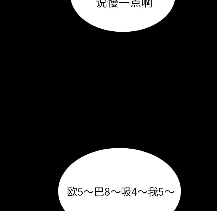 S商店的她第28话