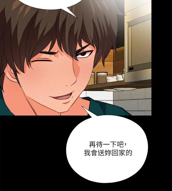 爱徒第35话-想染指恩洁的咸猪手