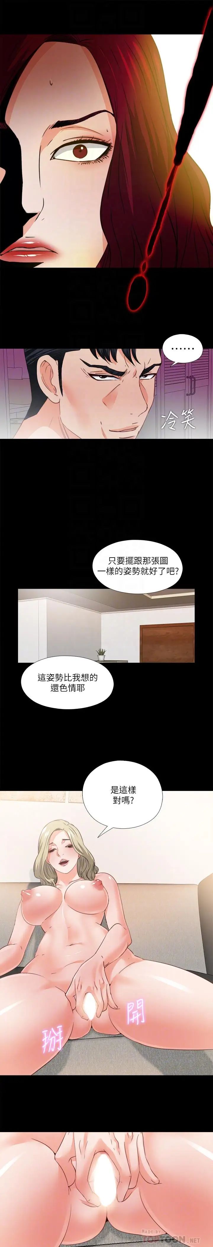 爱徒第35话-想染指恩洁的咸猪手