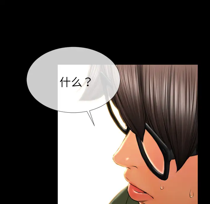 S商店的她第28话