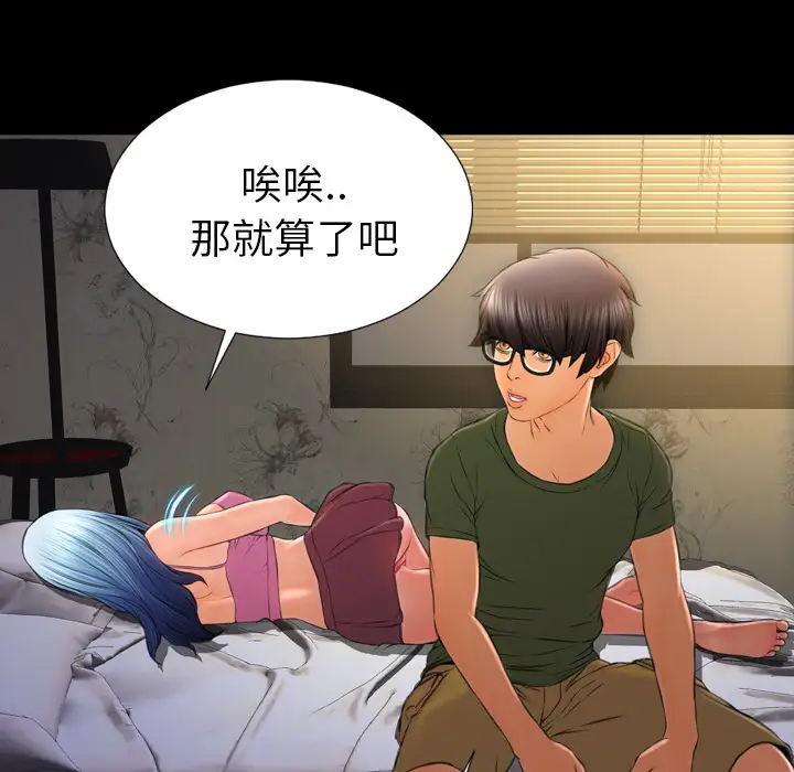 S商店的她第28话