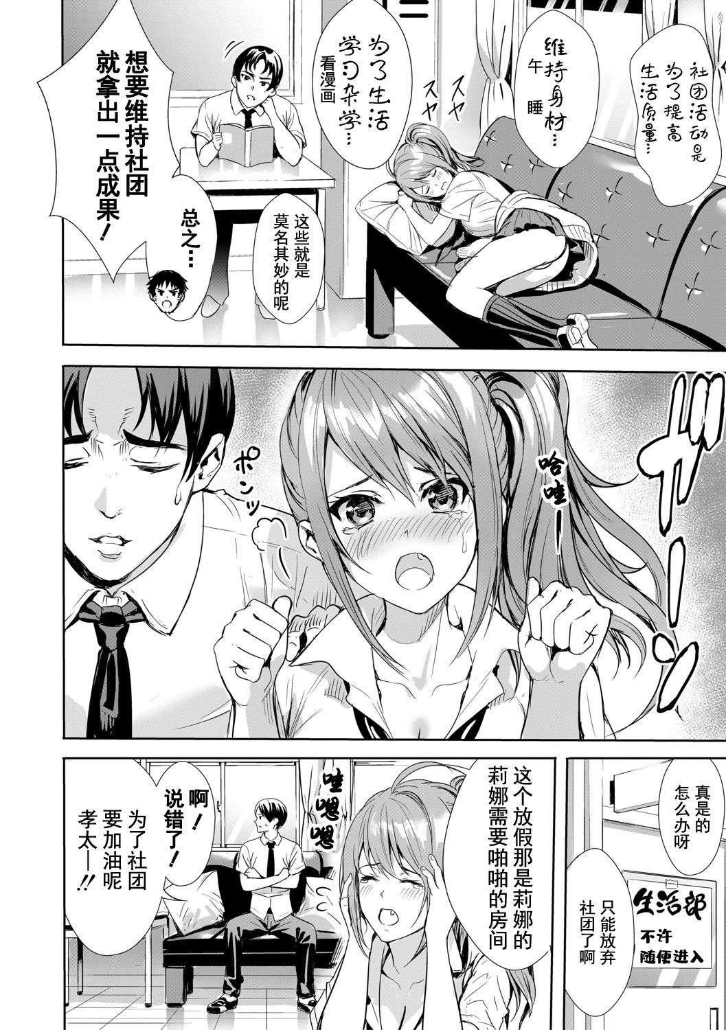 [オギノサトシ]JK限界交尾〜合意挿入でバチバチ肉穴化〜[オギノサトシ]JK限界交尾〜合意挿入でバチバチ肉穴化〜