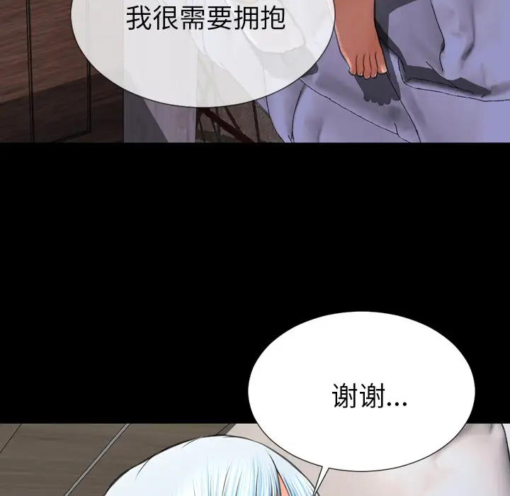 S商店的她第28话