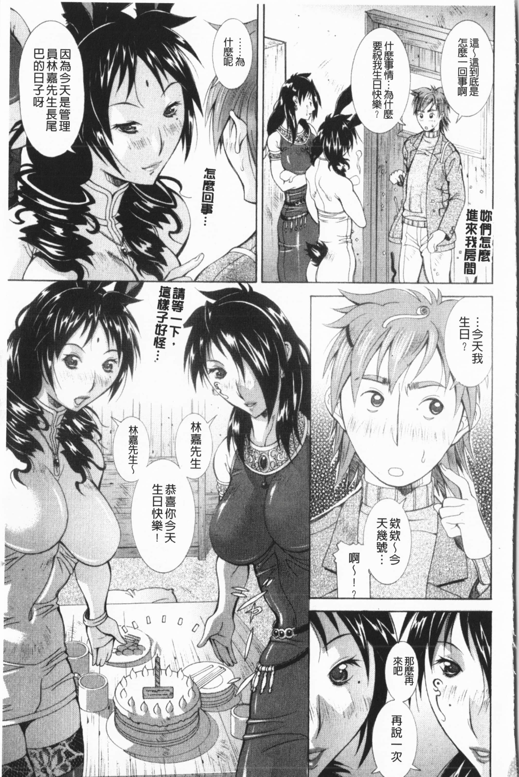 [亜木・祭]インモラルヴィーナス[中国翻訳][亜木・祭]インモラルヴィーナス[中国翻訳]