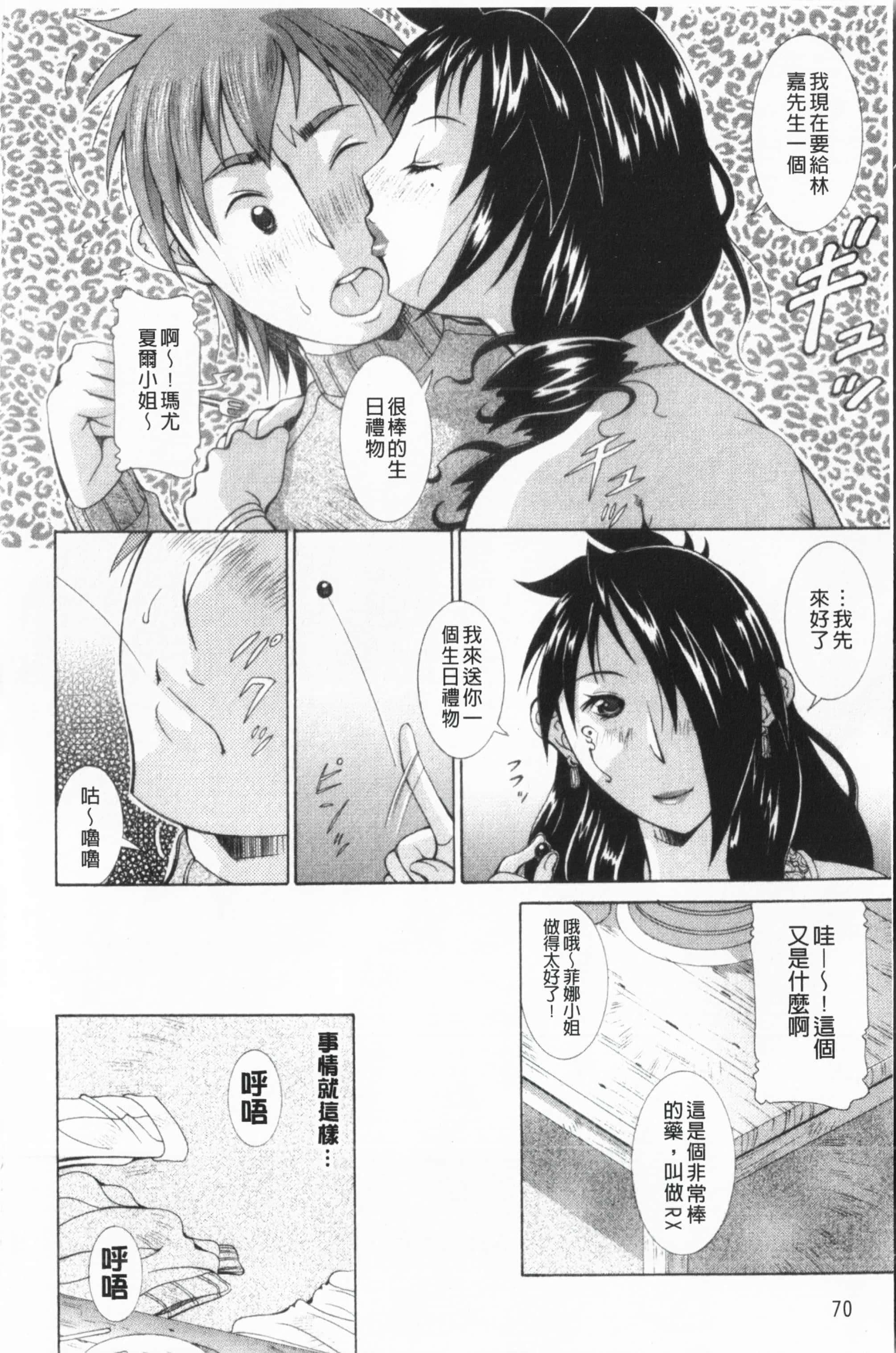 [亜木・祭]インモラルヴィーナス[中国翻訳][亜木・祭]インモラルヴィーナス[中国翻訳]