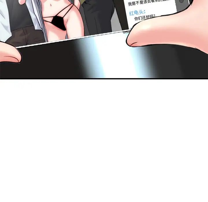 深夜网吧第15话