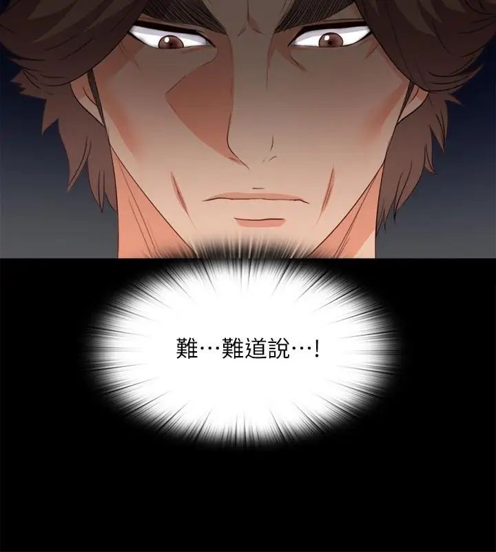 爱徒第37话-只有老师可以放进来