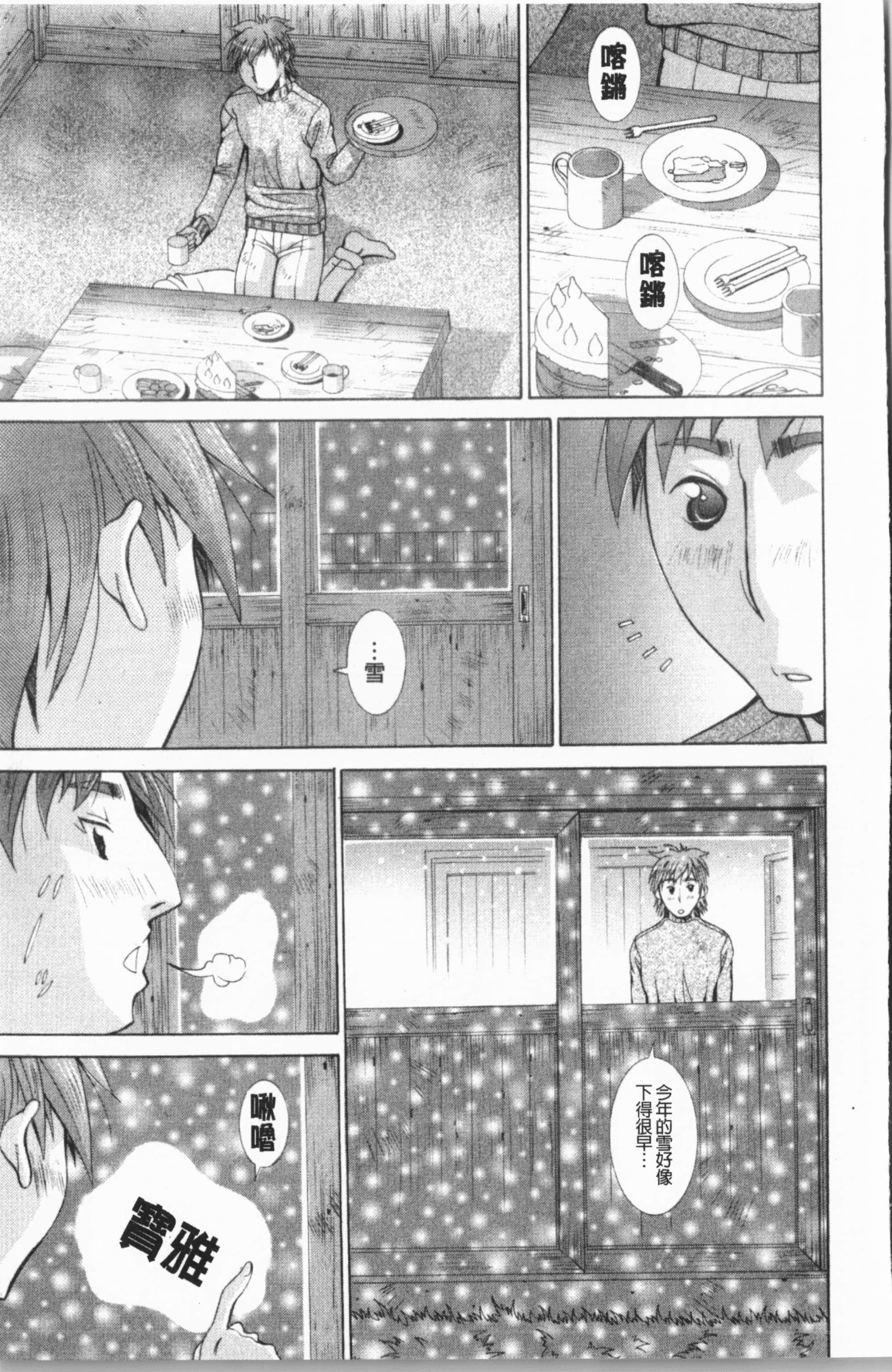 [亜木・祭]インモラルヴィーナス[中国翻訳][亜木・祭]インモラルヴィーナス[中国翻訳]