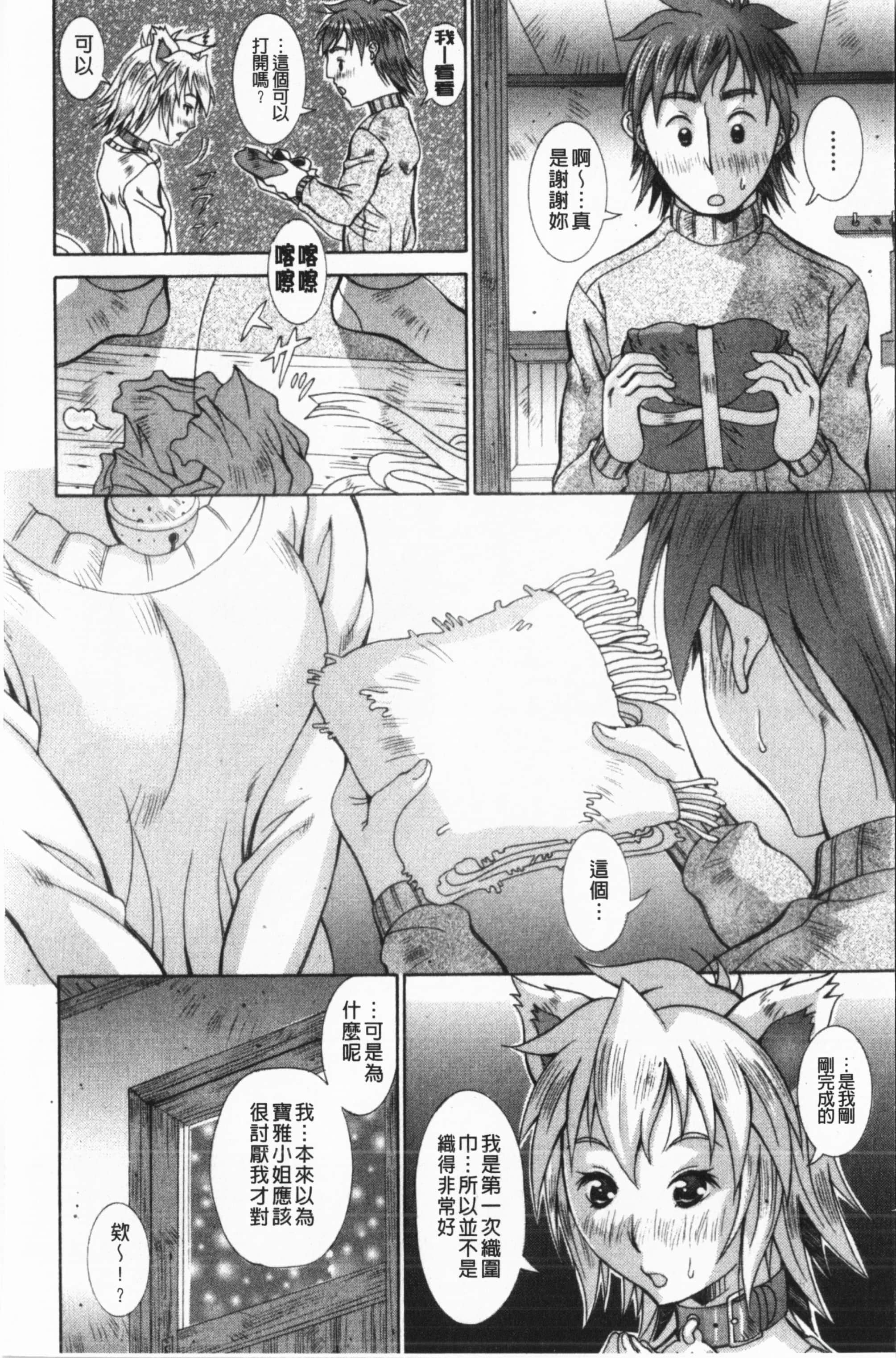 [亜木・祭]インモラルヴィーナス[中国翻訳][亜木・祭]インモラルヴィーナス[中国翻訳]