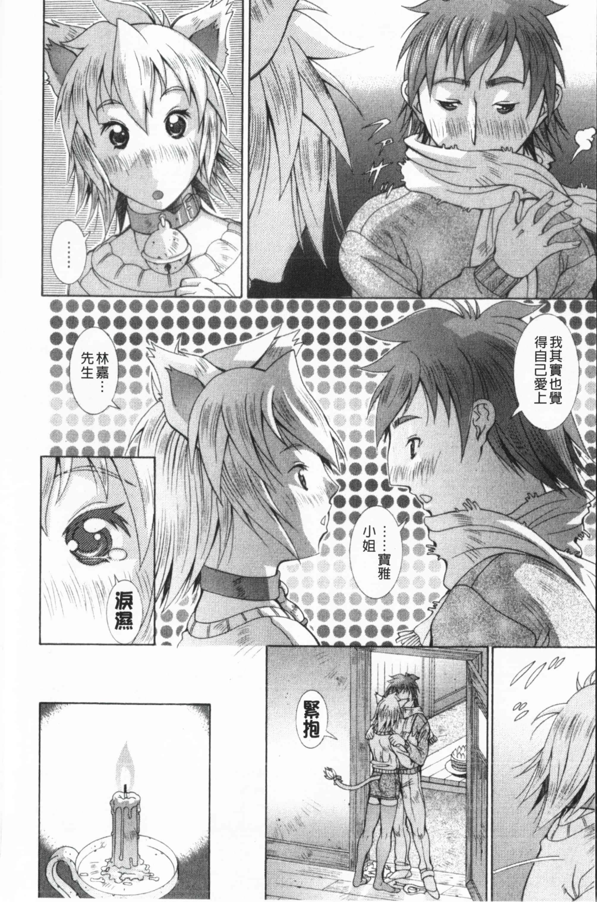 [亜木・祭]インモラルヴィーナス[中国翻訳][亜木・祭]インモラルヴィーナス[中国翻訳]