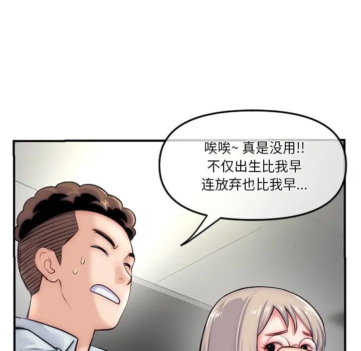 深夜网吧第15话