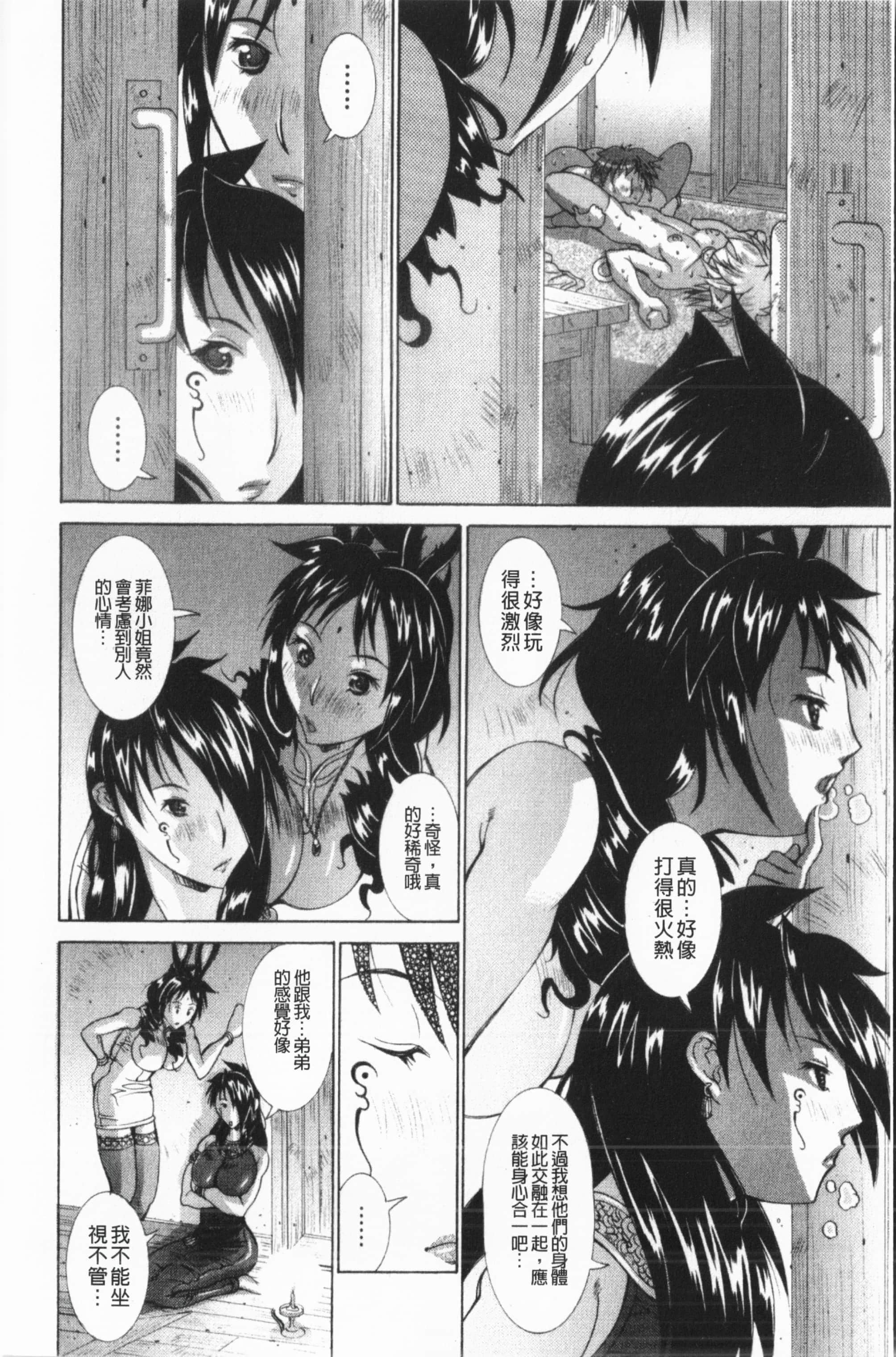 [亜木・祭]インモラルヴィーナス[中国翻訳][亜木・祭]インモラルヴィーナス[中国翻訳]