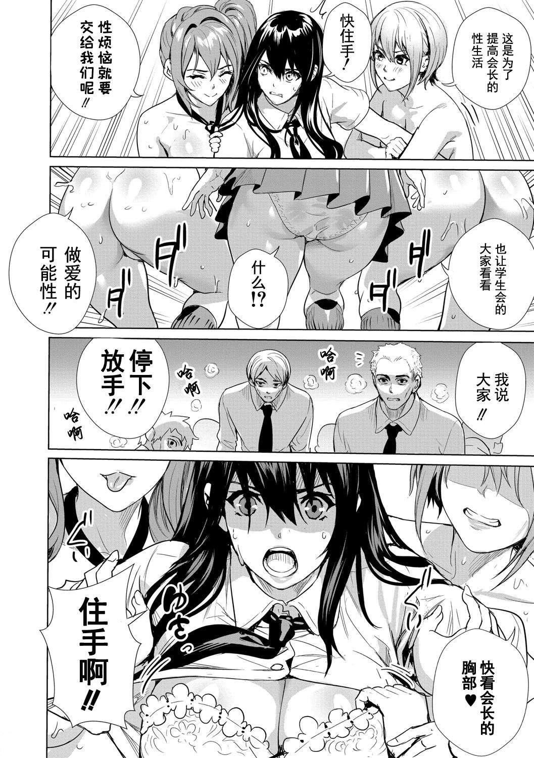 [オギノサトシ]JK限界交尾〜合意挿入でバチバチ肉穴化〜[オギノサトシ]JK限界交尾〜合意挿入でバチバチ肉穴化〜