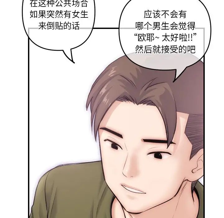 深夜网吧第15话