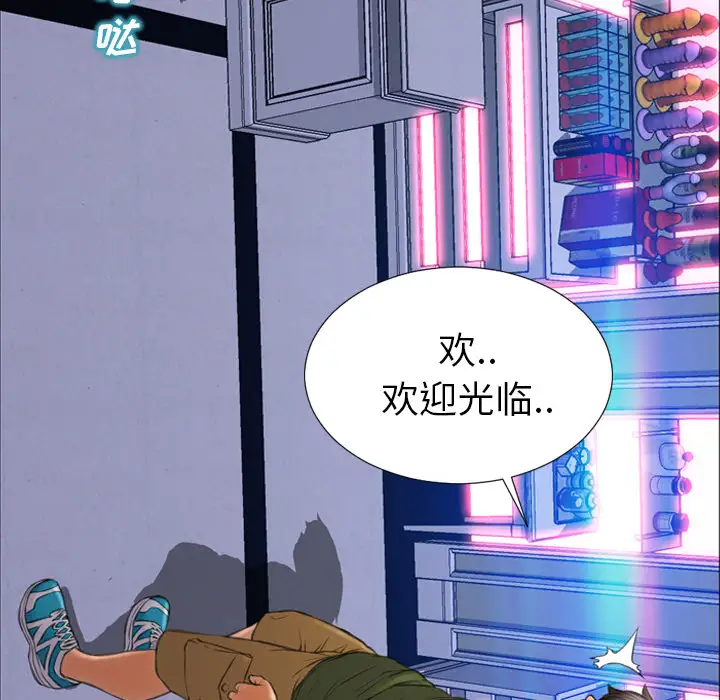 S商店的她第29话