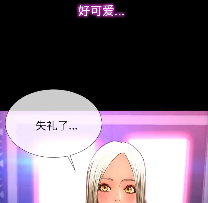 S商店的她第29话