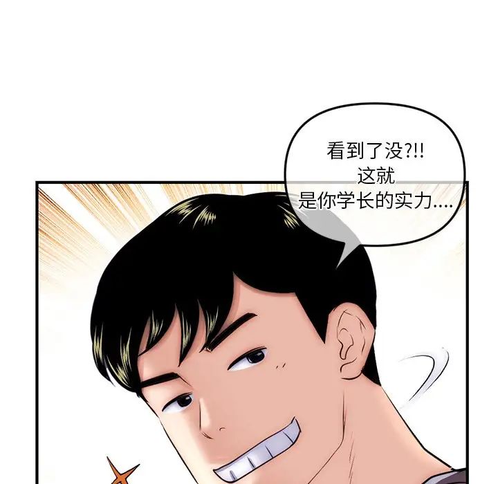 深夜网吧第15话