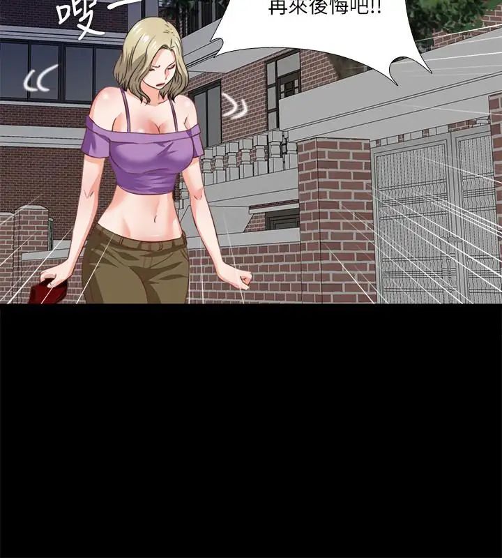 爱徒第39话-无法拒绝的诱惑