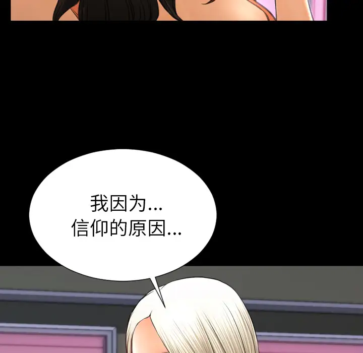 S商店的她第29话