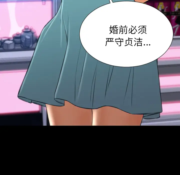 S商店的她第29话