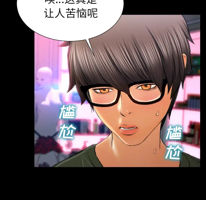 S商店的她第29话