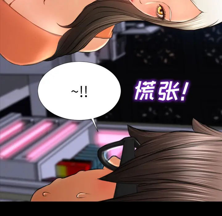 S商店的她第29话