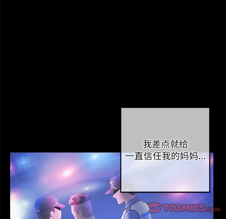 深夜網吧第15話