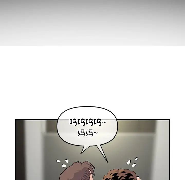 深夜网吧第15话