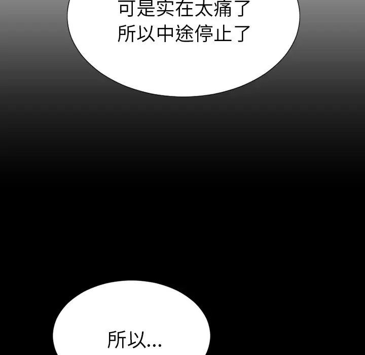 S商店的她第29话